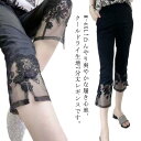 ストレッチ 春夏 総レース 7分丈レースレギンス 花柄 薄手 夏用 涼しい 夏 レディース シースルー タイツ ドライ ウエストゴム 吸汗速乾 スパッツ 大人 接触冷感 ひんやり 花柄レース 七分丈 ヨガ きれいめ 綺麗め 花柄 ルームウェア スキニー 美脚