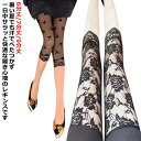 6分丈/7分丈/9分丈 夏用レギンス レディース 夏用 花柄ストレッチレース スパッツ タイツ 7分丈レースレギンス 花柄レース 七分丈 きれいめ 涼しい 透け感 薄手 夏 春夏 大人 冷感レギンス ひんやり 吸汗速乾 ストレッチ UVカット 冷えとりレギンス(4)