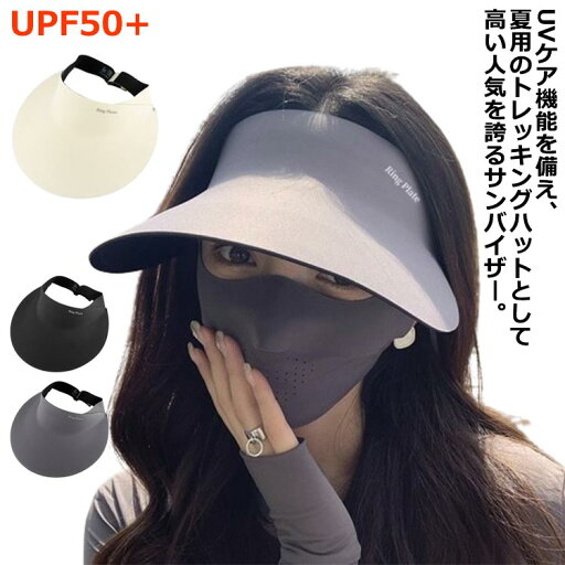 お出かけ レディース つば広 通気性 紫外線対策 日よけ帽子 大きいサイズ サンバイザー おしゃれ 吸汗速乾 UV対策 UVカット 遮光 帽子 バイザー リゾート ゴルフ 日焼け対策 自転車 かわいい 小顔効果 蒸れにくい サイズ調整 サンバイザー 日除け お出かけ レディース つば広 通気性 紫外線対策 日よけ帽子 大きいサイズ サンバイザー おしゃれ 吸汗速乾 UV対策 UVカット 遮光 帽子 バイザー リゾート ゴルフ 日焼け対策 自転車 かわいい 小顔効果 蒸れにくい サイズ調整 サンバイザー 日除け