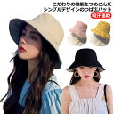 uvハット 秋冬 uv 完全遮光 2way UVカット つば広 ハット レディース 日焼け防止 UV対策 春 冬 折りたたみ 大きいサイズ 紫外線対策 小顔効果 帽子 夏 春夏 アウトドア 吸汗速乾 散歩 自転車 ガーデニング 遮光 旅行 帽子 散歩 通勤 女優帽