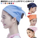 帽子 コック帽 衛生帽 キッチン帽子 通気 ホテル シェフハット レストラン 家庭用 厨房 三角巾 ベレー帽 ワークキャップ キッチン帽子 吸汗 ホテル 料理 ...