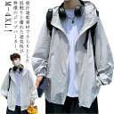 フード 薄手 日焼け止め 薄手 ドライメッシュ 接触冷感 吸汗速乾 ストレッチ ジップパーカー UVカット uvパーカー 紫外線対策 パーカー 冷感 速乾性 ラッシュガード UVカット 伸縮性 涼しい 男 アウトドア 夏服 スポーツ用 通勤 通学 M L XL 2XL 3XL 4XL