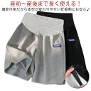 マタニティ ショートパンツ パンツ 五分丈 ハーフパンツ マタニティワイドパンツ ゆったり ハイウエスト 涼しい ママ 産前産後対応 無地 ワイドパンツ 大きいサイズ リブ ボトムス きれいめ マタニティ ウェア 薄手 ルーム 接触冷感 夏 春 冷感 リラックス 夏物