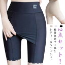 ぺチパンツ 2点セット ルームウエア インナーパンツ 接触冷感 ショートパンツ レディース ペチコート 下着 汗ジミ対策 涼しい Yライン ショーツ スパッツ 2点セット 春夏 インナー ひびきにくい 秋 柔らか 吸汗速乾 抗菌防臭加工 UVカット 下着 肌着 無地