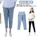 チノパンツ レディース 大きいサイズ 産前 産後 マタニティウェア 妊婦 妊婦服 マタニティパンツ ママ ゆったり 薄手 マタニティパンツ 春夏 美シルエット ...