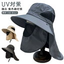 フェイスカバー付き 農作業 UVカット レディース 旅行 日よけ帽子 サンバイザー メンズ サファリハット UV対策 撥水 フェイスカバー ネックカバー 日よけ...