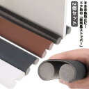 隙間 ドア用 【2個セット】 室内 暑さ対策 防寒 すきま風防止 断熱 すきま風ストッパー 冷気 寒さ対策 【2個セット】 すきま風対策 隙間テープ ホコリ 扉...