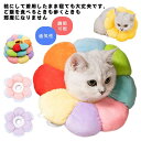 手術 猫グッズ 犬 猫用品 ソフトタイプ 送料無料 ペット用品 猫用 犬用 エリザベスカラー エリザベス 送料無料 花 猫 エリザベス ドーナツ 首枕 布製 犬グッズ 軽量 クッション かわいい 介護用品 傷口保護 術後 傷舐め 皮膚病 エリザベスリング 怪我 小型犬