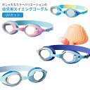ゴーグル 男性用 水中眼鏡 UVカット ゴーグル 動物 スイミング キッズ 水中メガネ ゴーグル スイムゴーグル くもり止め 女性用 プール スイミングゴーグル...