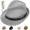 ハット UVカット つば広 中折れ帽 メンズ 麦わら帽子 カジュアル 中折れ パナマ帽 パナマ帽子 紳士帽 つば広 レディース きれいめ ストローハット 帽子 ...