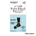 チュチュアンナ 靴下 メンズ ビジネス おしゃれ くるぶし tutuanna 健康と美研究所 メンズ脚サポートソックス【抗菌防臭 DRY】