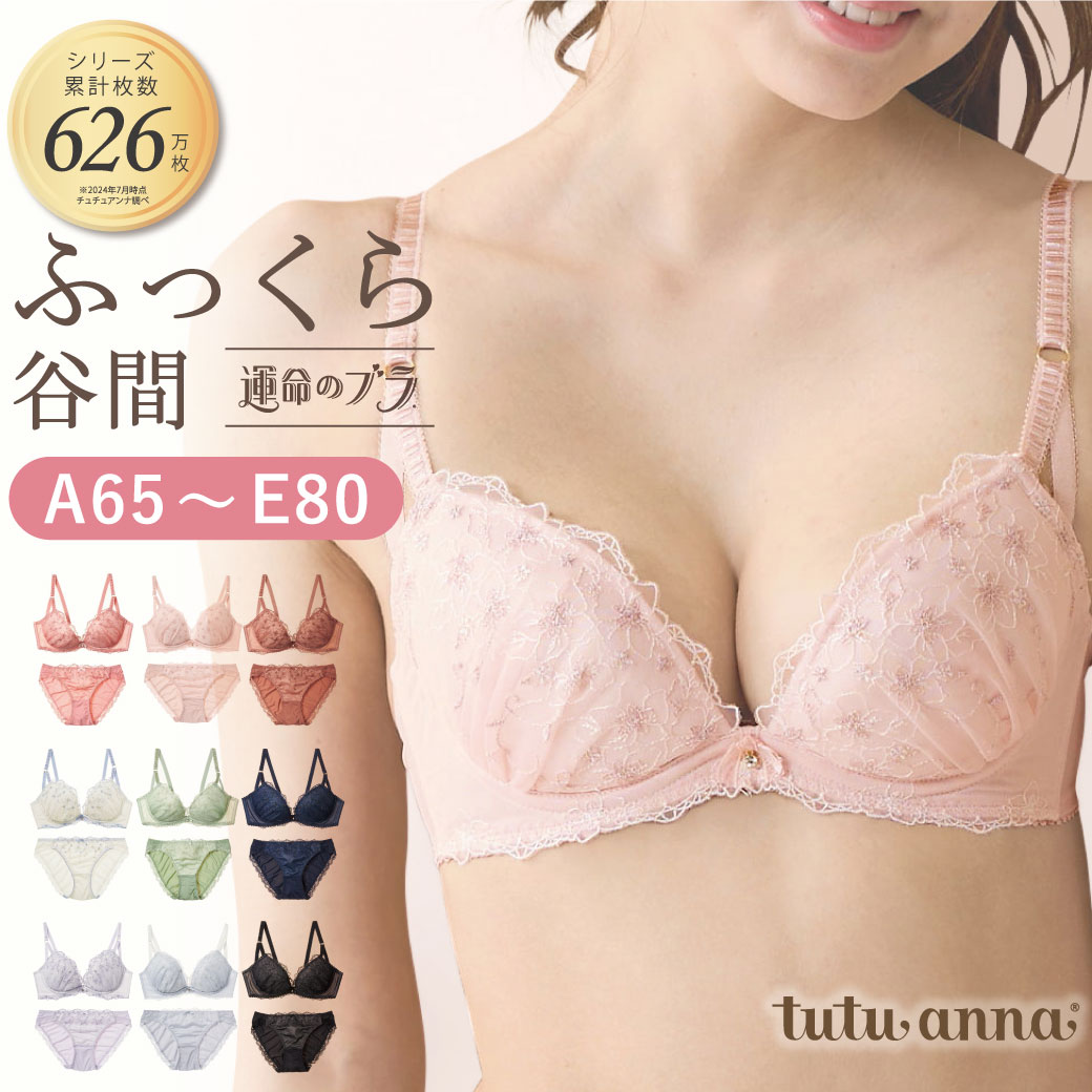 24SS新色 ロングセラー tutuanna チュチ