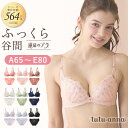 24SS新色 ロングセラー tutuanna チュチュアンナ 運命のブラ ブラセット A～Eカップ 谷間 ボリュームアップ 寄せる 小胸 大きいサイズ ロングセラー [運命のブラ] ジェマリエール ブラセット(A～Eカップ)