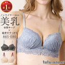 tutuanna チュチュアンナ ブラジャー ノンワイヤー A〜Eカップ 単品 ショーツ別売り 谷間 脇高 脇肉 脇背中すっきり [美乳マジックブラ・谷間]総レースノンワイヤーブラ #2023/7/20NEW