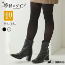 tutuanna チュチュアンナ レディース カラータイツ なめらか 抗菌防臭 黒 ベージュ M L LL 40デニール 透け感 防寒 [感動のタイツ]40デニール #2024/3/12NEW