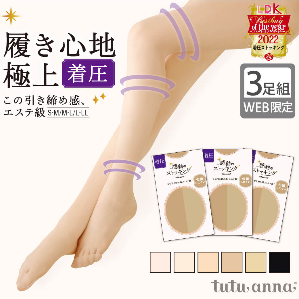 tutuanna チュチュアンナ レディース ス...の商品画像