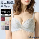 ＼特盛ブラ新デザイン／ tutuanna チュチュアンナ ブラジャー 大きいサイズ G〜Hカップ 単品 ブラのみ ショーツ別売り 谷間 盛る 脇背中すっきり 脇肉 脇高 [特盛ブラ]フラムールトワレブラ(G〜Hカップ) #2023/8/3NEW