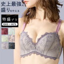 ＼特盛ブラ新デザイン／ tutuanna チュチュアンナ ブラジャー 大きいサイズ G〜Hカップ 単品 ブラのみ ショーツ別売り 谷間 盛る 脇背中すっきり 脇肉 脇高 [特盛ブラ]フラムールトワレブラ(G〜Hカップ) #2023/8/3NEW