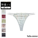 チュチュアンナ ショーツ ＼特盛シリーズ新デザイン／ tutuanna チュチュアンナ レディース ショーツ 単品 パンツ Tショーツ [特盛ブラ]フラムールトワレTバック #2023/8/3NEW