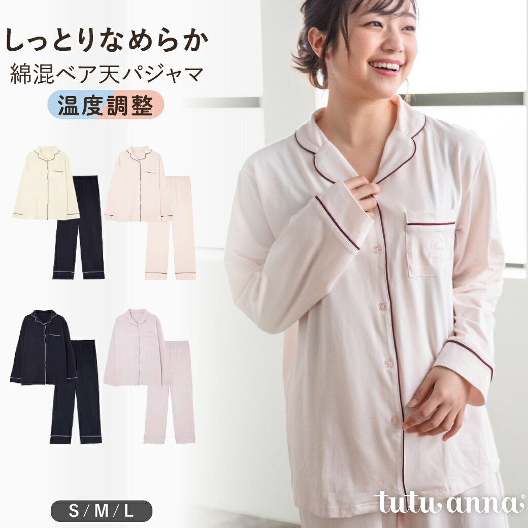 楽天市場】チュチュアンナ パジャマ(レディース|インナー 楽天市場】チュチュアンナ パジャマ(レディース|インナー