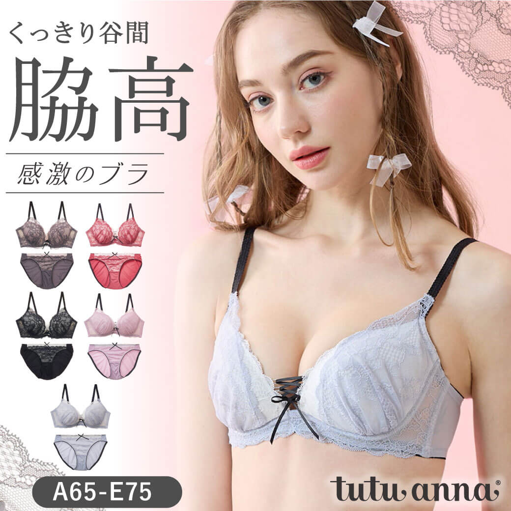 tutuanna チュチュアンナ ブラセット A〜Eカップ ブラジャー ショーツ セット 谷間 盛る 脇肉 スッキリ 大きいサイズ [感激のブラ・脇すっきり]グラシアナレースブラセット(A〜Eカップ) #2022/9/30再入荷！