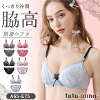 tutuanna チュチュアンナ ブラセット A〜Eカップ ブラジャー ショーツ セット 谷間 盛る ボリュームアップ 脇肉 スッキリ 大きいサイズ [感激のブラ・脇すっきり]グラシアナレースブラセット(A〜Eカップ)