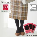 tutuanna チュチュアンナ レディース タイツ 80デニール 3足組 まとめ買い 防寒 【3足組】 感動のタイツ 80デニールカラータイツ 2023/9/13NEW