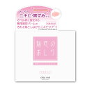 魅惑のおしり(薬用クレンジングバーム)