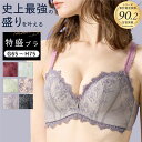 ＼特盛ブラ新デザイン／ tutuanna チュチュアンナ ブラジャー 大きいサイズ G〜Hカップ 単品 ブラのみ ショーツ別売り 谷間 盛る 脇背中すっきり 脇肉 脇高 [特盛ブラ]フラムールトワレブラ(G〜Hカップ) #2023/8/3NEW