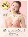 24SS新色 ロングセラー tutuanna チュチュアンナ 運命のブラ ブラセット A～Eカップ 谷間 ボリュームアップ 寄せる 小胸 大きいサイズ ロングセラー [運命のブラ] ジェマリエール ブラセット(A～Eカップ) 3