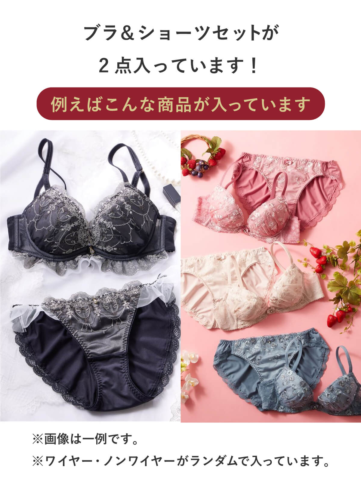 [福袋]インナー豪華5点セット