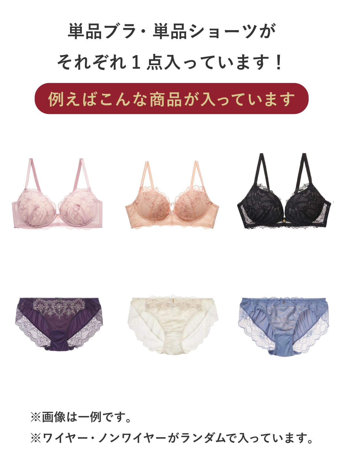 [福袋]インナー豪華5点セット