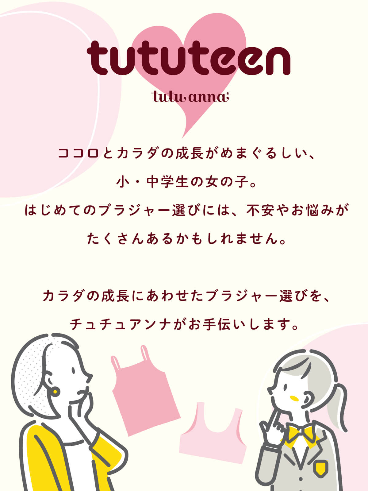 [tututeen]ジュニア用スポーツブラブラジャー ジュニア用