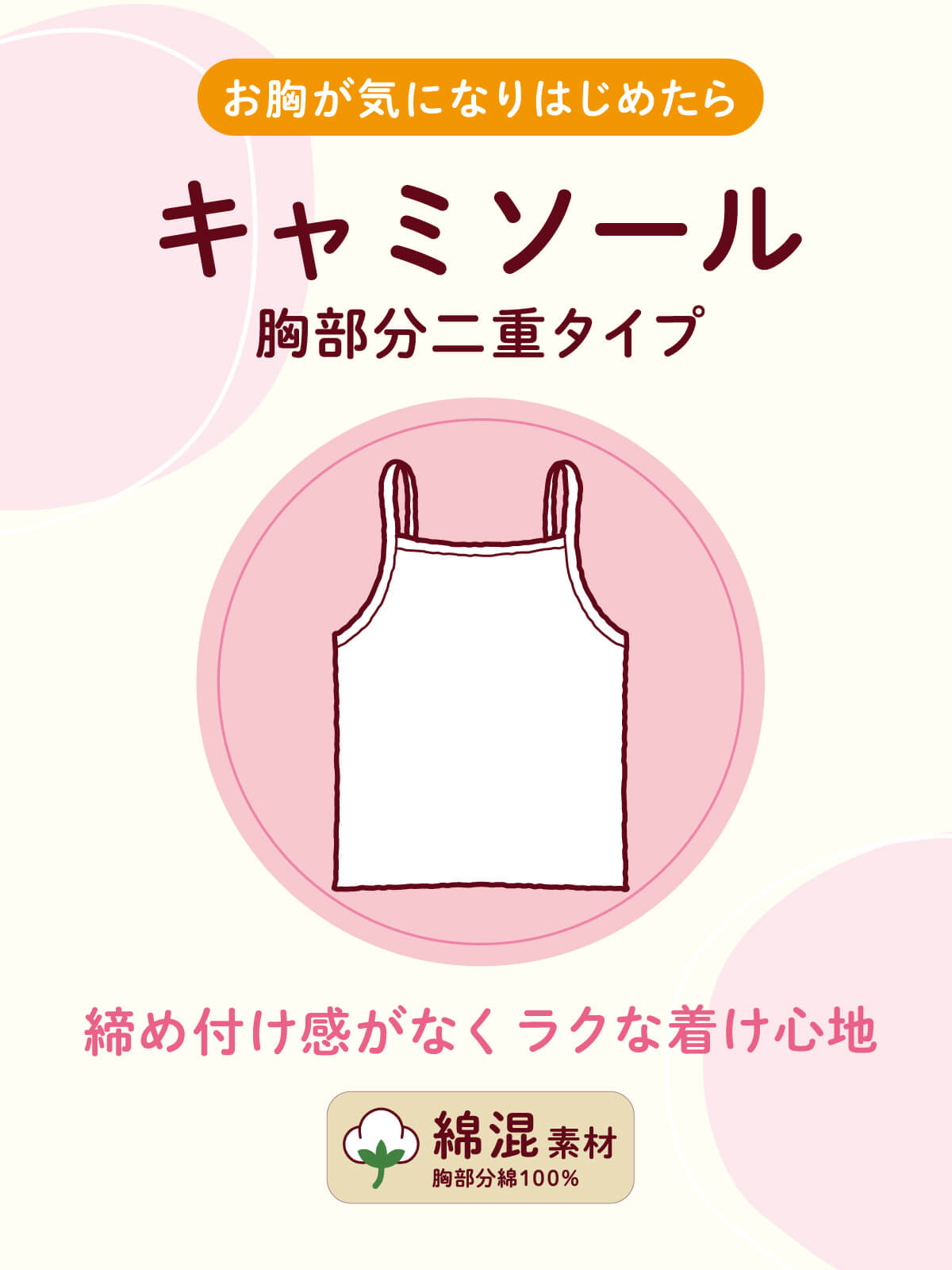 [tututeen]綿混胸部分二重キャミソール ブラジャー ジュニア用