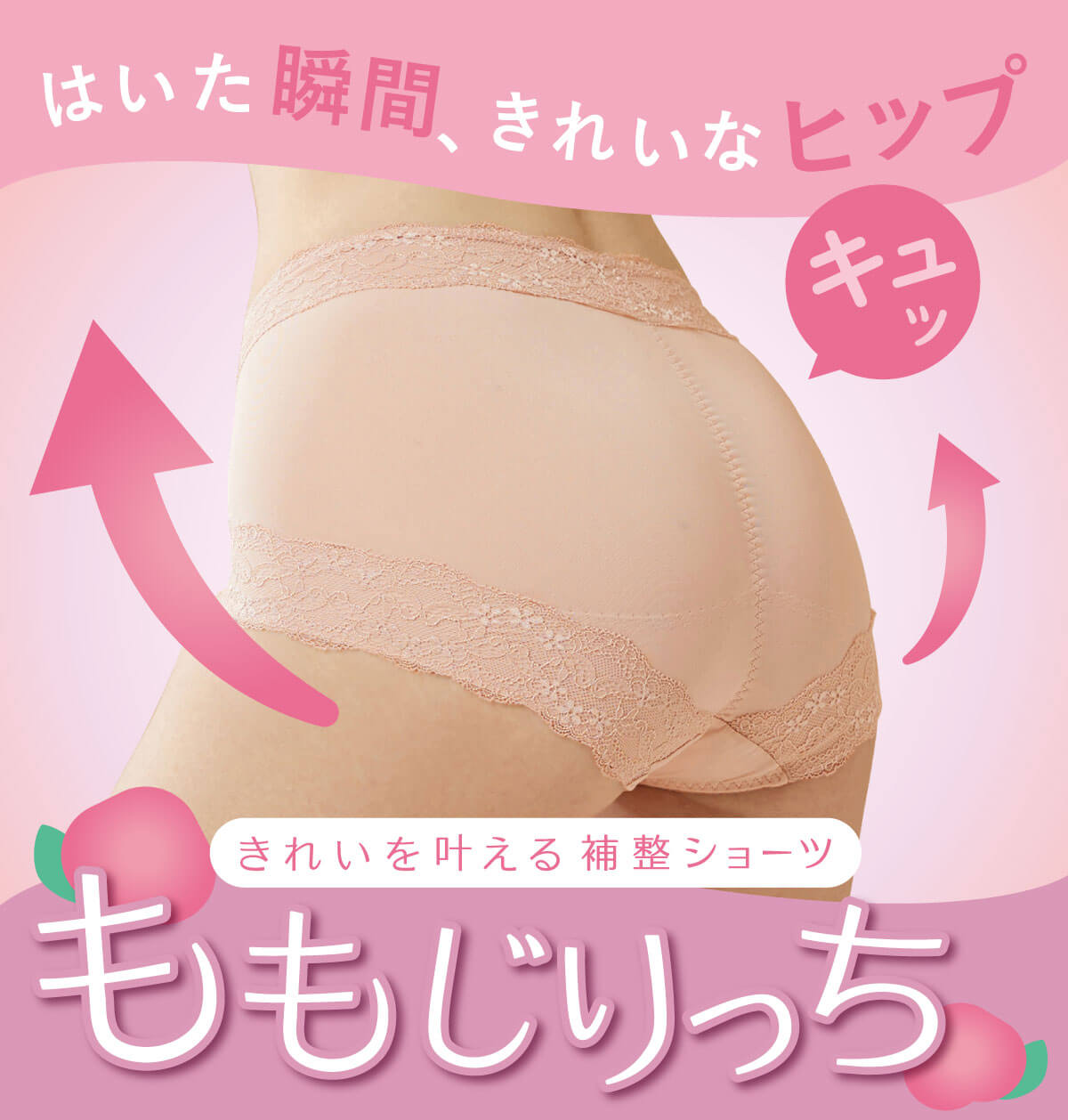 レディース インナー 補正下着 補正インナー 肌着 [ももじりっち]ネオアドアステラ補整ショーツ tutuanna-10003565 チュチュアンナ 楽天市場店 サンプル画像2
