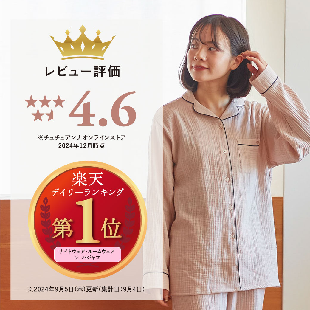 【送料無料】 綿100% ふんわりやさしいダブルガーゼパジャマ レディース ルームウェア パジャマ コットン 綿100％ 上下セット 長袖 ロングパンツ