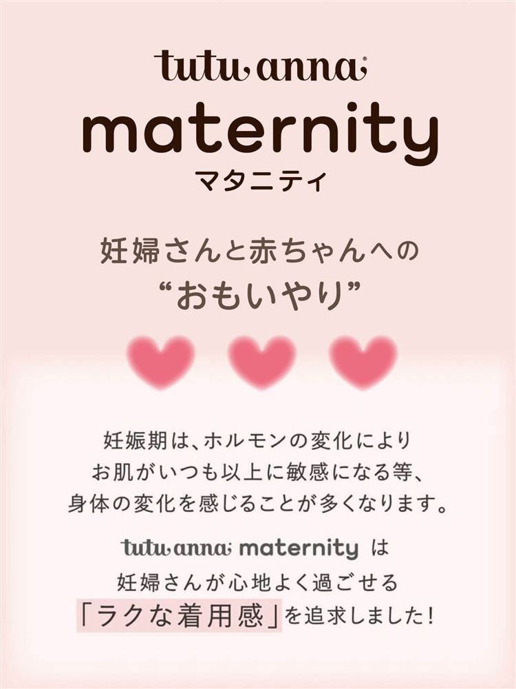 [マタニティ]花柄深履きショーツ 下着