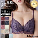 【最大20％OFFクーポン】育乳ナイトブラ 昼夜兼用 育乳 ブラジャー 授乳ブラ マタニティブラ 脇高 大きいサイズ ノンワイヤー ラクシア ノンワイヤーブラ 授乳 レディース ないとぶら 送料無料【ブラ単品】【tu-hacci】