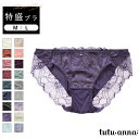 レミステレー レディース パンツ アンダーウェア Second Skin Brief Black