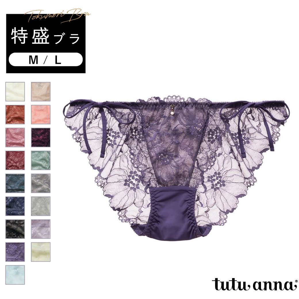 fran de lingerie GRACE Limited Edition Premiunグレースプレミアムショーツ フランデランジェリー インナー・ルームウェア ショーツ レッド グレー