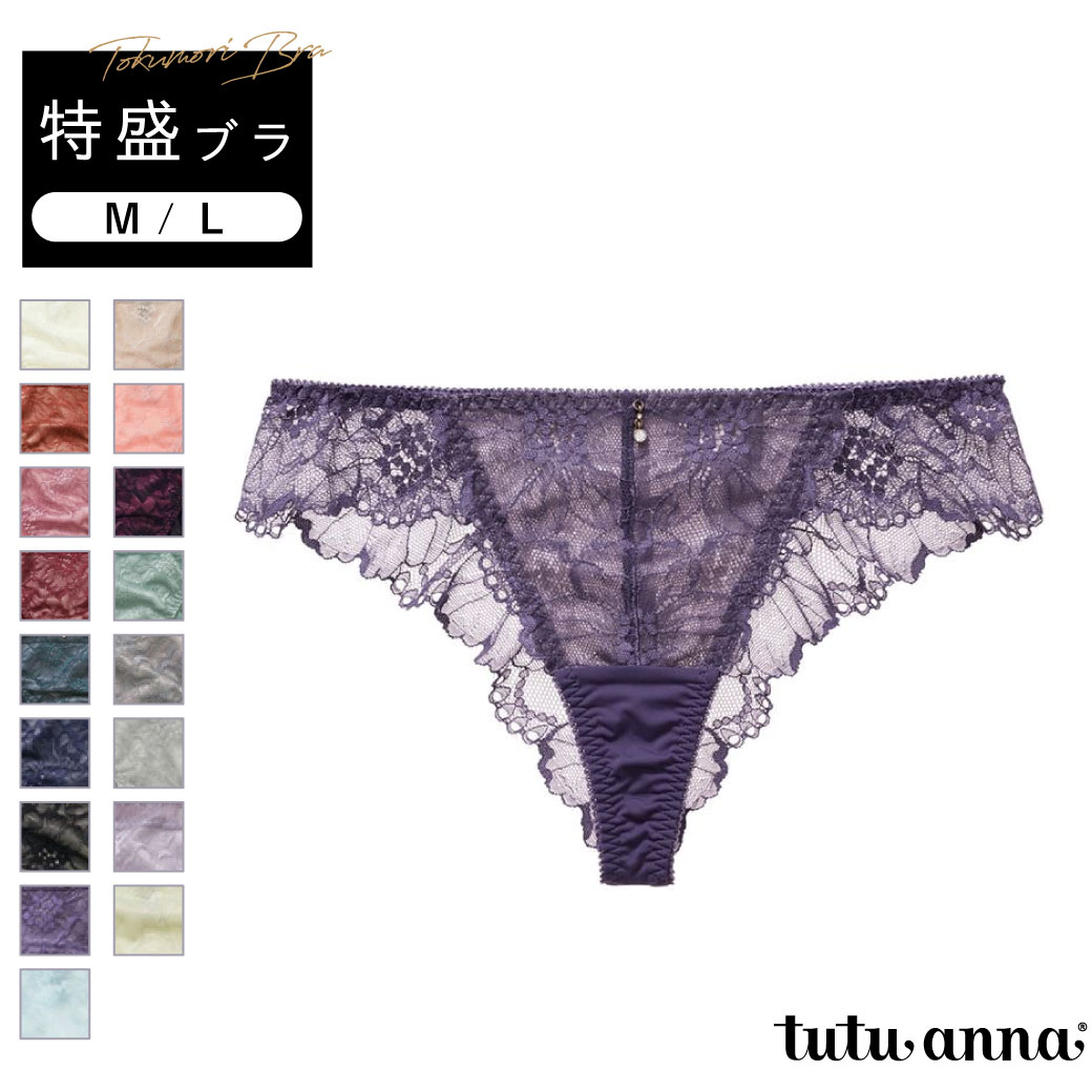 セクシー ランジェリー バラ刺繍 メッシュレースのTバックショーツ★セクシー下着 セクシーランジェリー 通販 sexy lingerie SEXY レディース インナー 透ける シースルー 可愛い キュート ラブリー 大人スウィート 9号 フリーサイズ あす楽