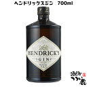 ヘンドリックス ジン 44度 700ml 箱入り 正規品 ヘンドリックスジン 包装不可 包装希望いただいた場合キャンセルとな…