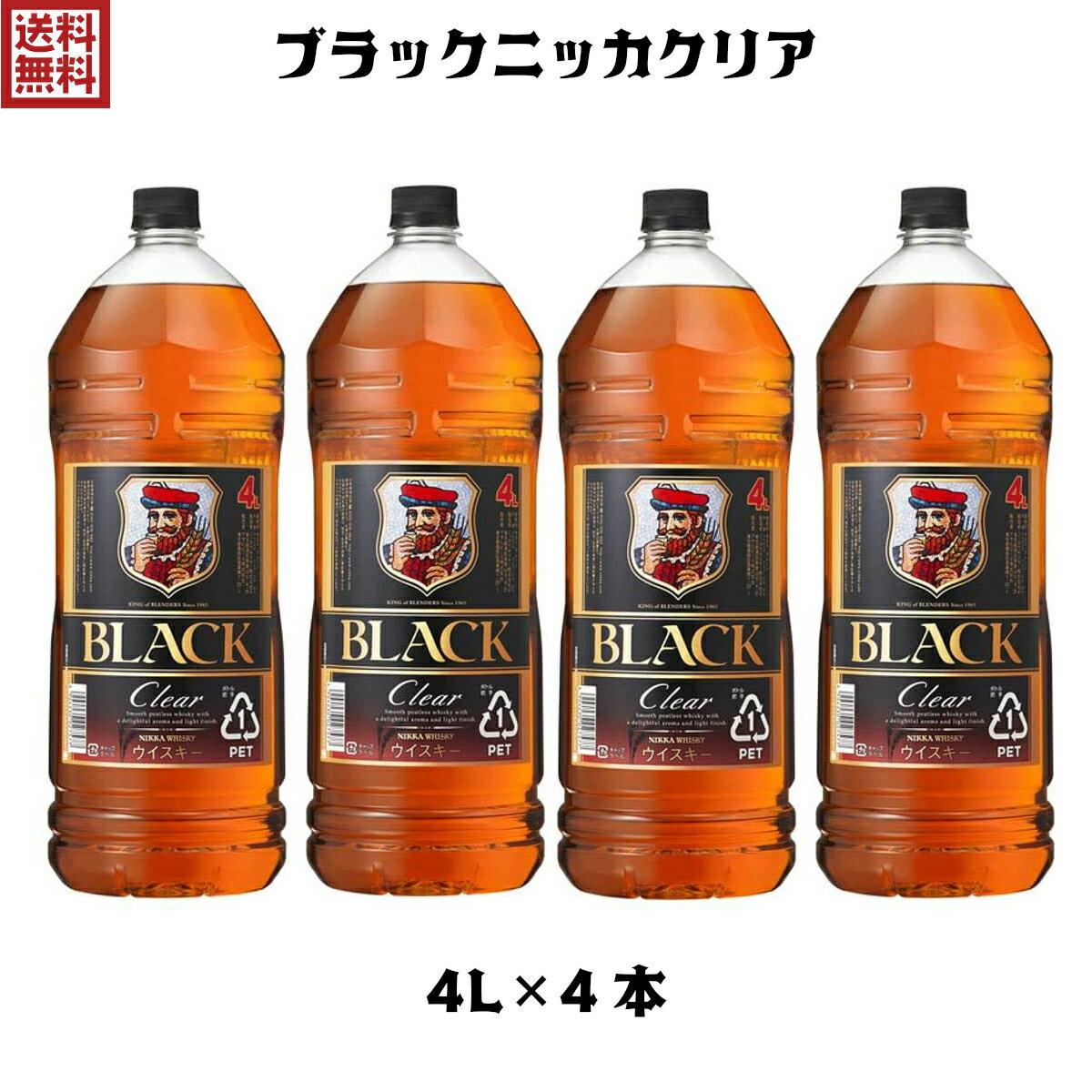 送料無料 ブラックニッカ 4L×4本 クリア 200円オフクーポン配布中 37度 1ケース 4000ml アサヒ ニッカウイスキー ウィスキー ペット 大容量 業務用《北海道・沖縄へは送料＋2000円》包装不可 クーポン詳細は商品説明欄のバナーリンクをご覧ください