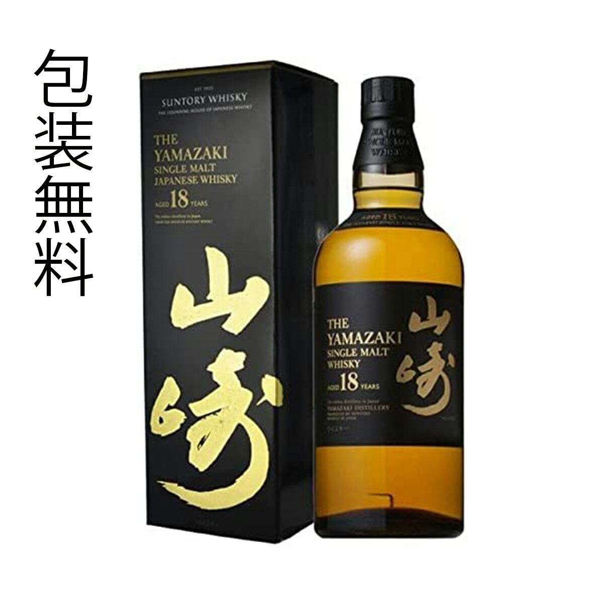 サントリー 山崎 18年 43度 700ml 箱付 新品 ウイスキー ウィスキー 正規品 御中元 お中元 敬老の日