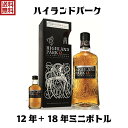 【送料無料】ハイランドパーク ヒ...