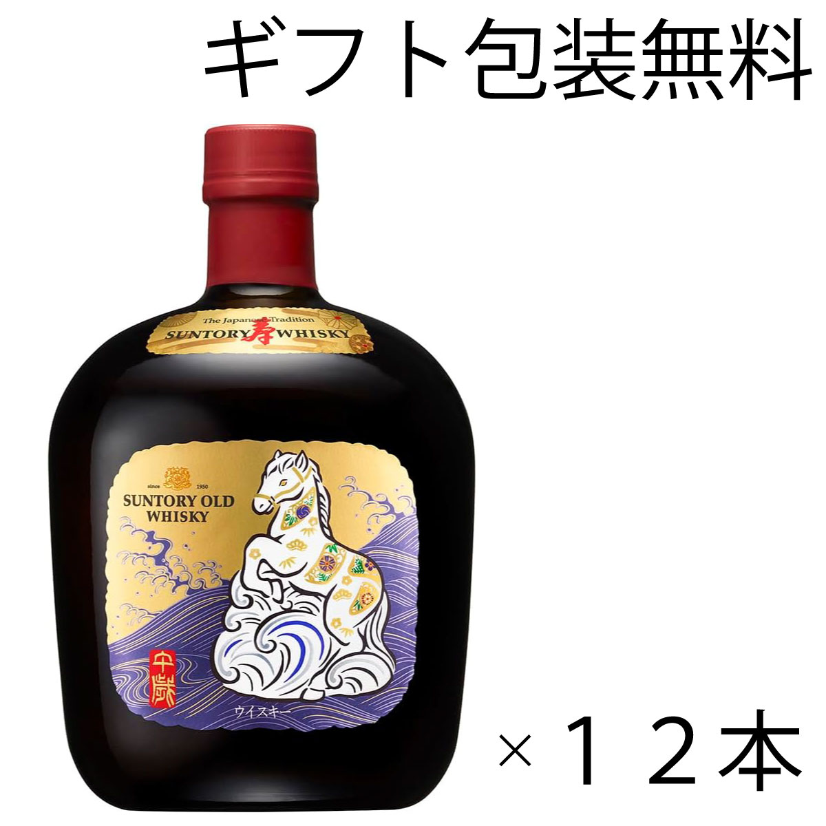 オールド 午年 干支 12本 ラベル 43度 ウイスキー 日本 700ml ギフトBox入り 2026年 お祝い ウイスキー サントリー ウイスキー 元旦 お歳暮 馬 新年 化粧箱付 自社出荷