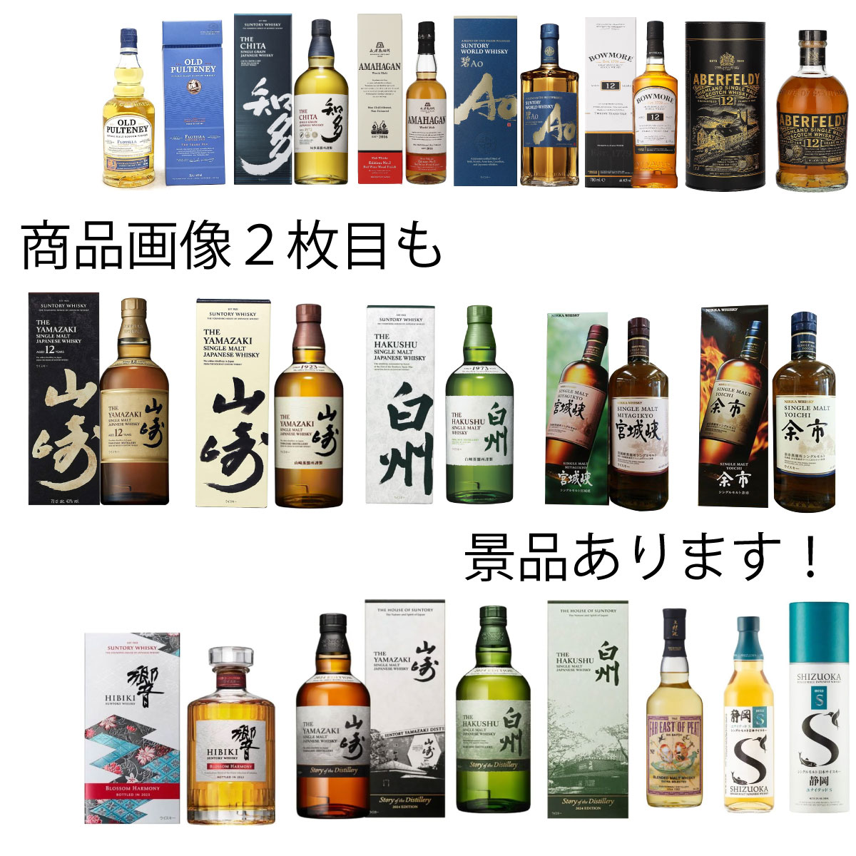 ガチャの王子様 ウイスキーガチャ 第117回 アバフェルディ 響30年 山崎12年 くじ 1000口限定 注意事項は必読 箱付 送料別 クレジットカード決済のみ 包装不可 ※完売次第発送予定 GACHA03 響 白州 山崎