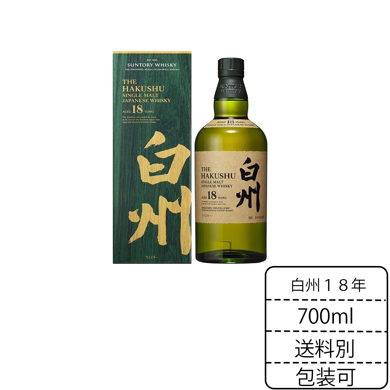 白州18年 43度 700ml ウイスキー ウイスキー サントリー 箱付 新品