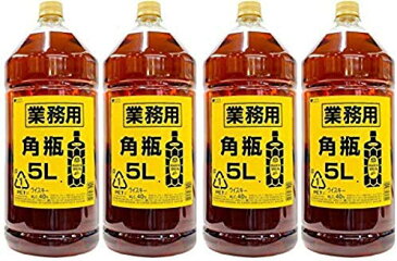 【送料無料】サントリー　角瓶　5L×4本　業務用ペット　5000ml