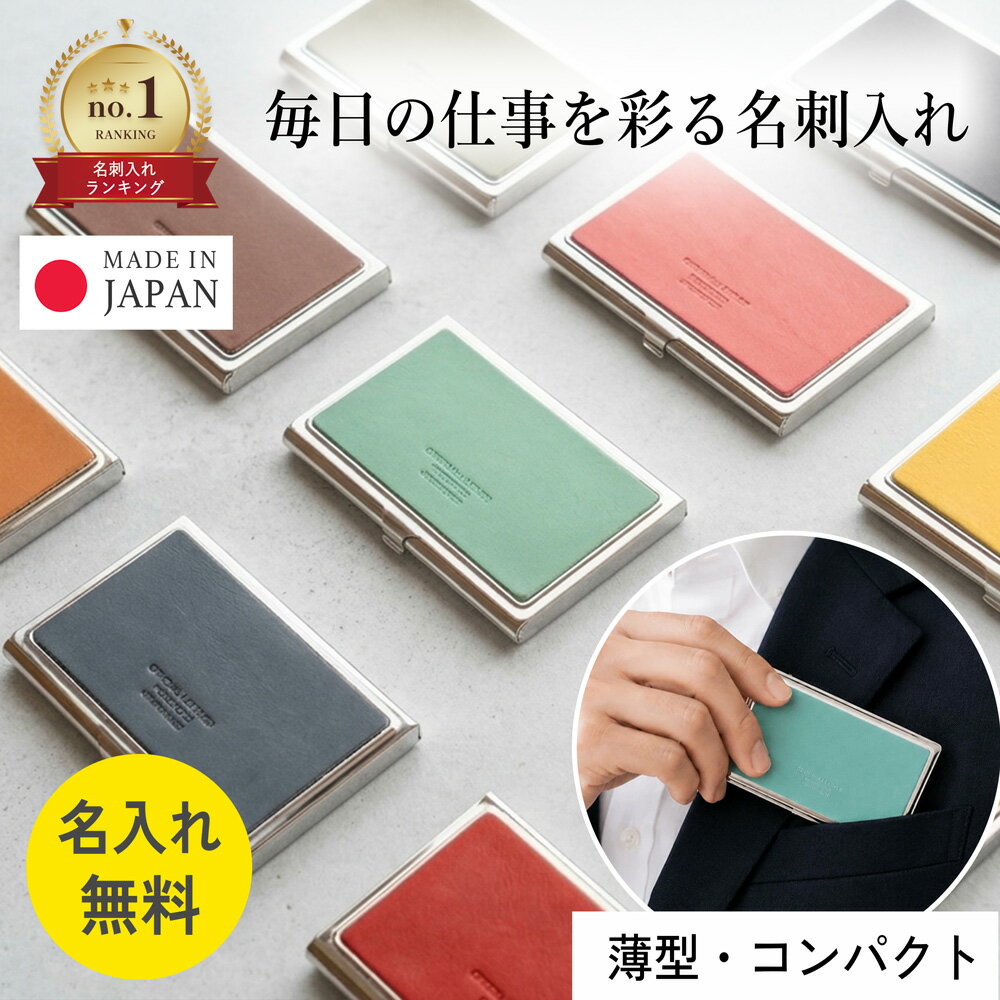 【名入れ無料】名刺入れ 女性用 名�